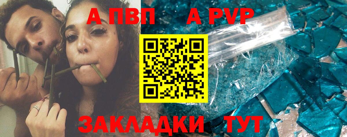 Alfa_PVP Crystall  Alfa_PVP кристаллы  Ковров  Вход с VPN  A PVP крисы CK 
