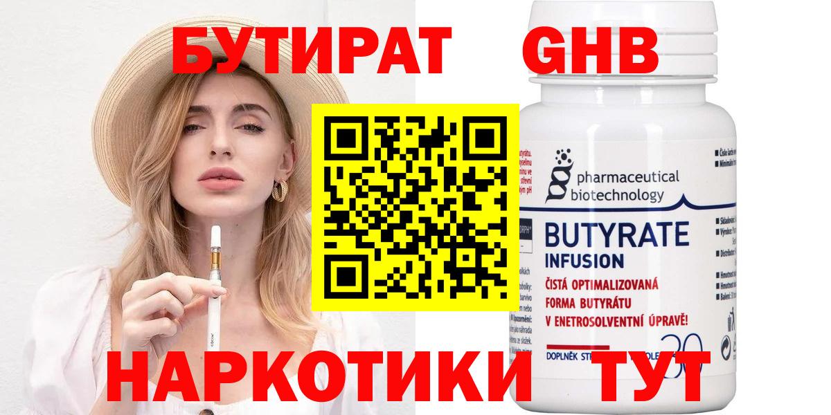 Ковров  Бутират  Вход с VPN  БУТИРАТ BDO 