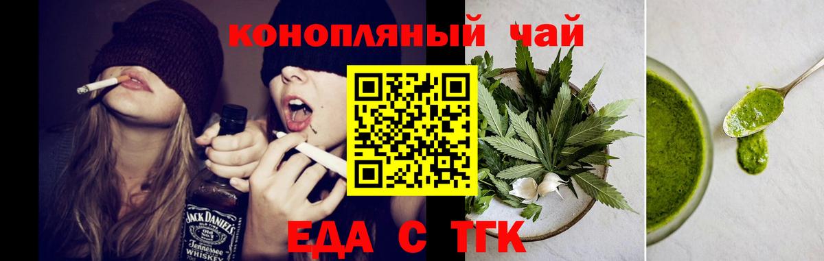 Ковров  Печенье с ТГК конопля  Вход с VPN 