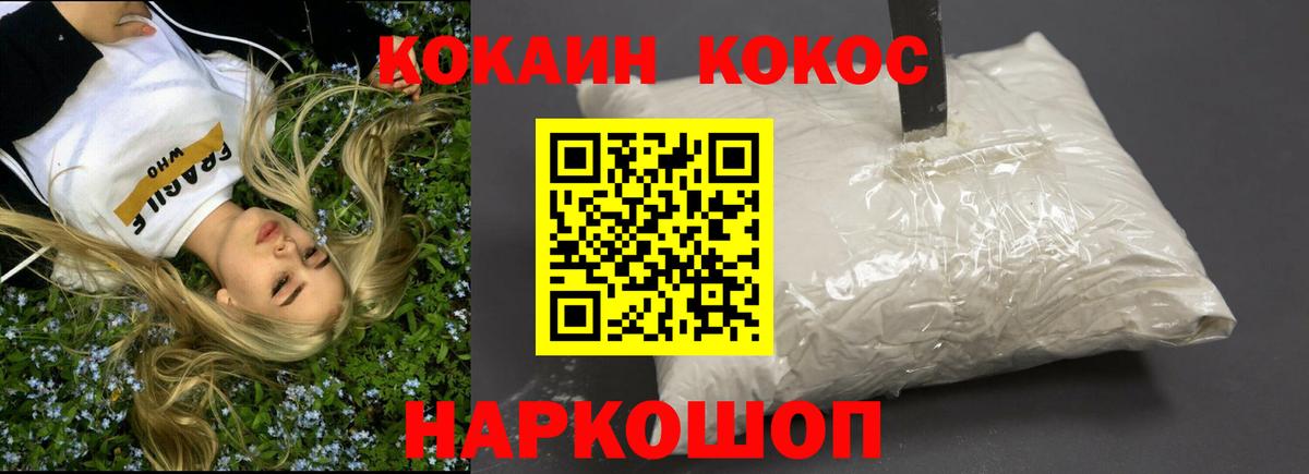 Cocaine  Вход с VPN  Ковров  КОКАИН 98%  КОКАИН 97% 