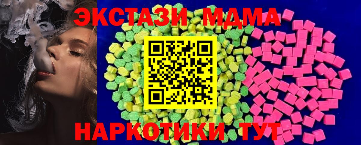 ЭКСТАЗИ 300 mg Ковров