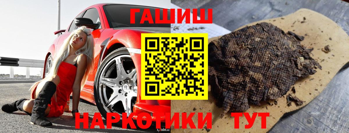 Ковров  ГАШ AMNESIA HAZE  Гашиш Premium  Вход с VPN 
