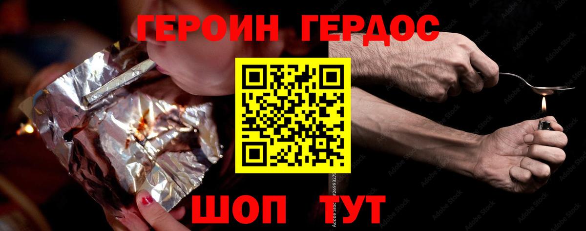 Героин Афган  Героин  Ковров  Вход с VPN 