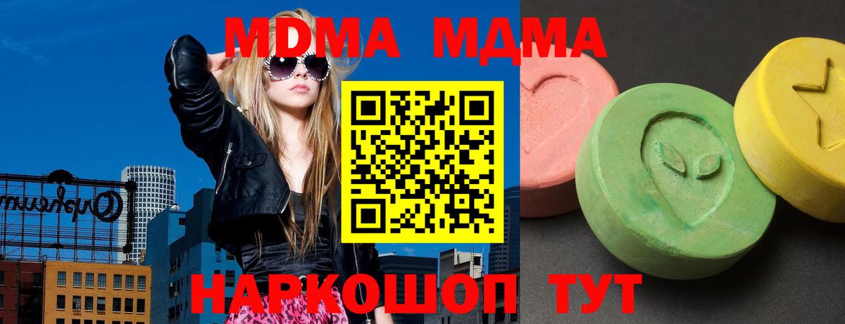 Ковров  МДМА crystal  MDMA VHQ  Вход с VPN 