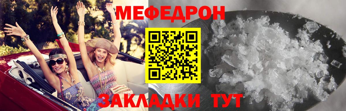 Мефедрон  Ковров