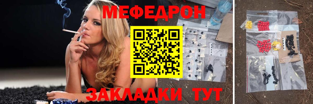 Мефедрон 4 MMC  МЯУ-МЯУ  МЕФ VHQ  МЯУ-МЯУ  Вход с VPN  Ковров 