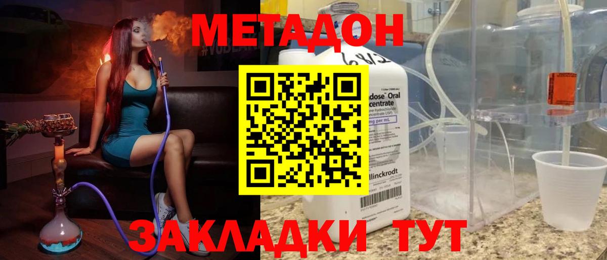KRAKEN tor  Метадон methadone  Вход с VPN  Ковров 