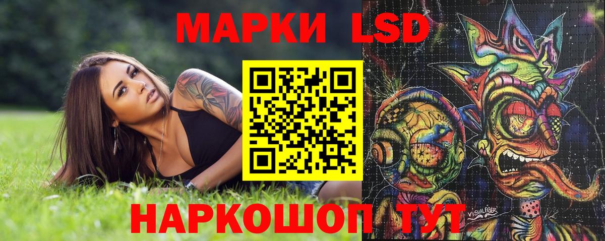 Марки NBOMe 1,5мг Ковров