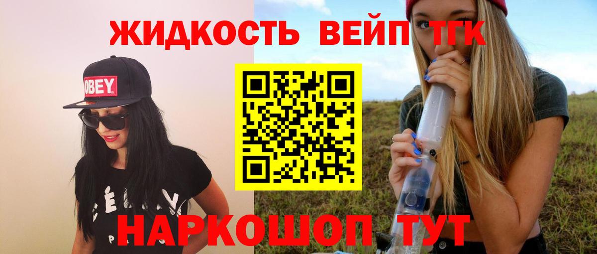 ТГК THC oil Ковров