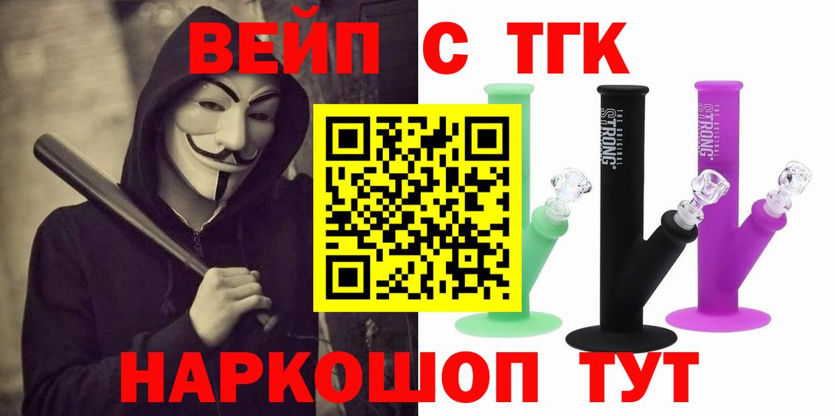 Дистиллят ТГК жижа  ТГК гашишное масло  купить   Вход с VPN  Ковров 